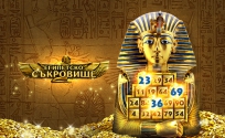 Египетско съкровище